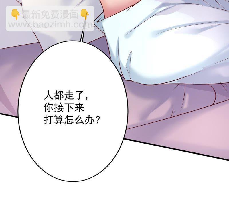 第6话 顾潇白我讨厌你！50
