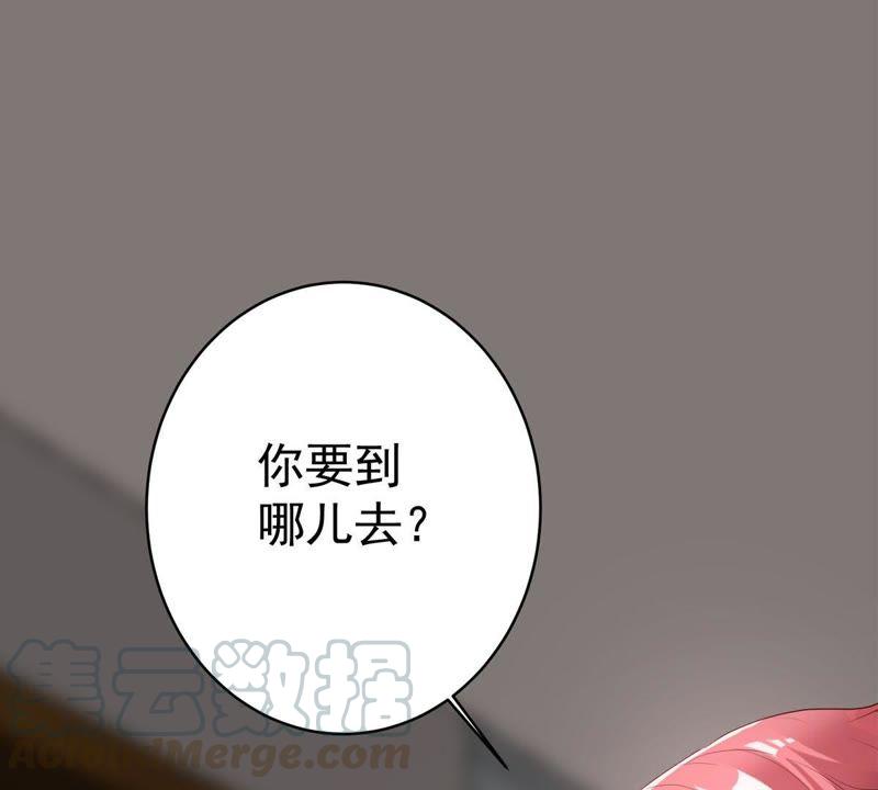 第6话 顾潇白我讨厌你！54