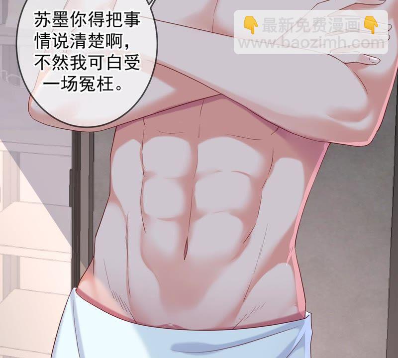 第6话 顾潇白我讨厌你！7