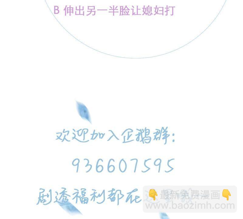 第6话 顾潇白我讨厌你！70