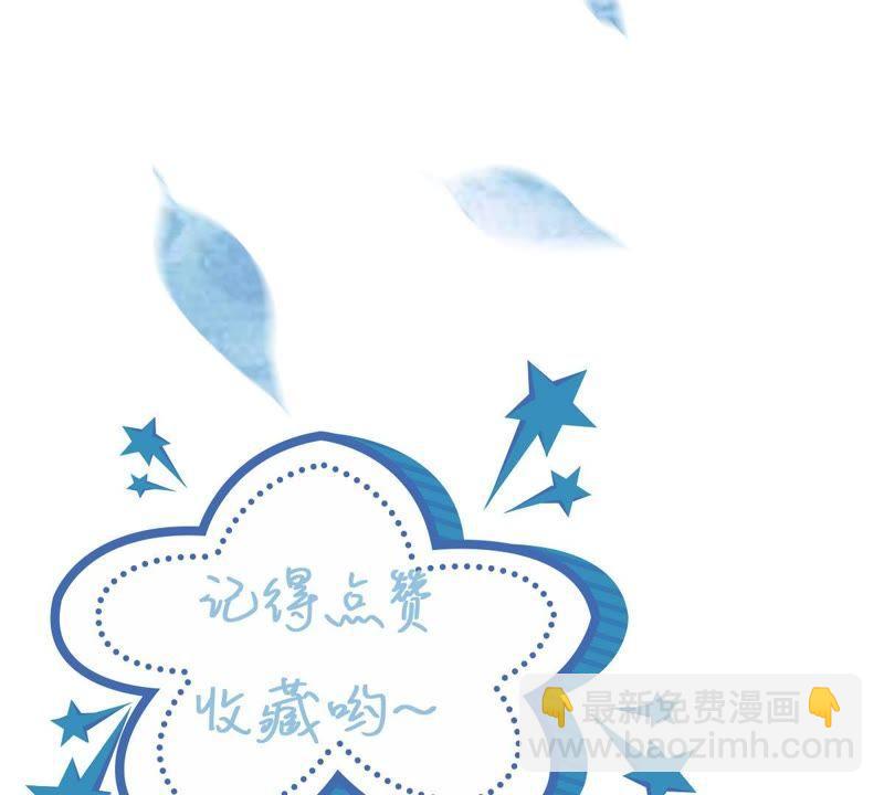 第6话 顾潇白我讨厌你！71