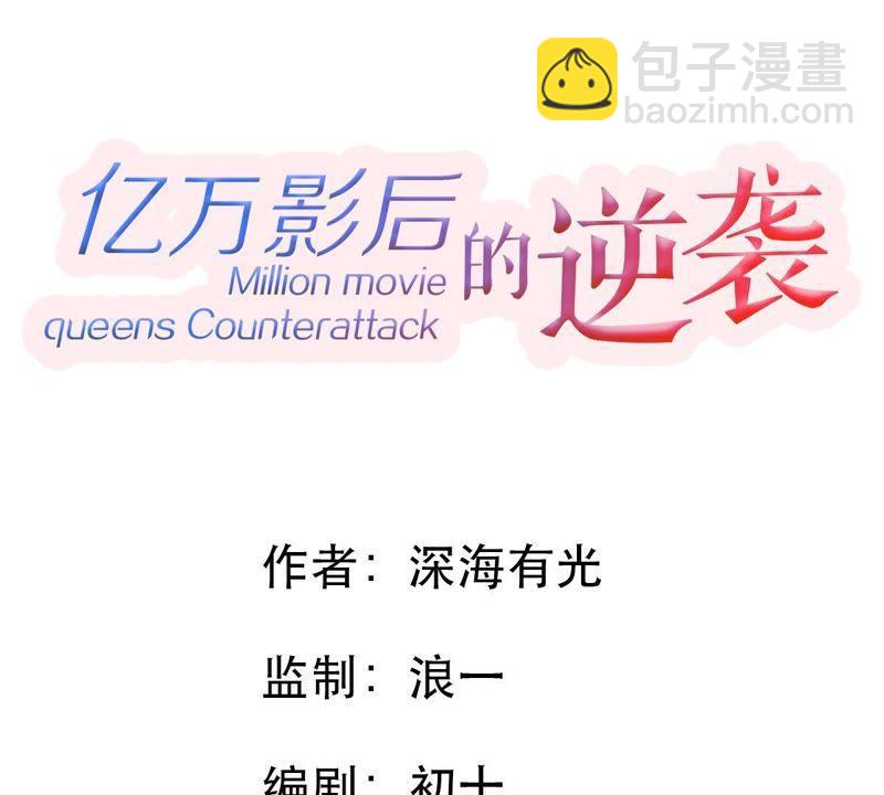 第6话 顾潇白我讨厌你！9