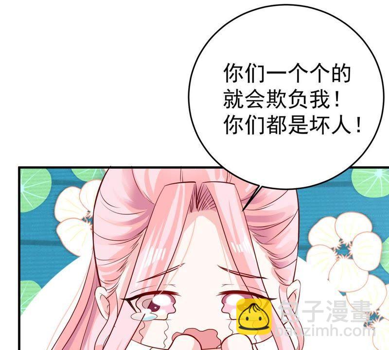 第7话 男人都是大猪蹄子43