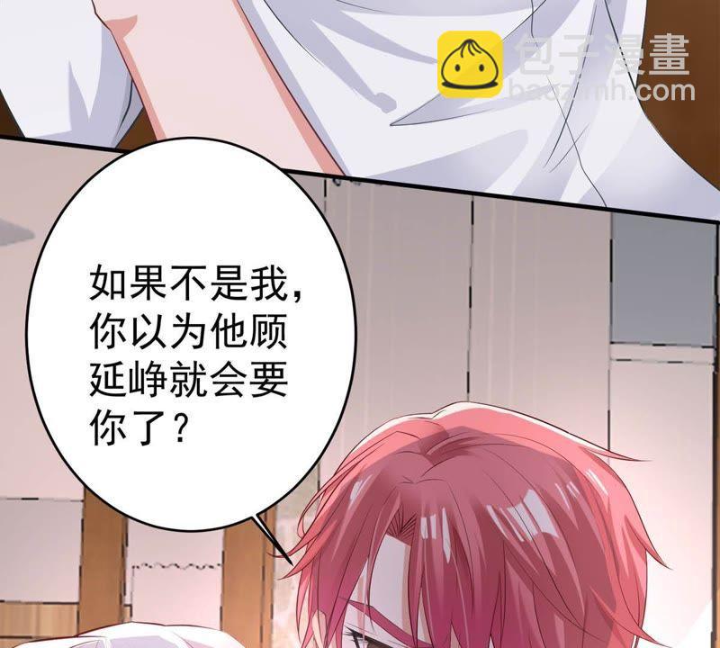 第7话 男人都是大猪蹄子9