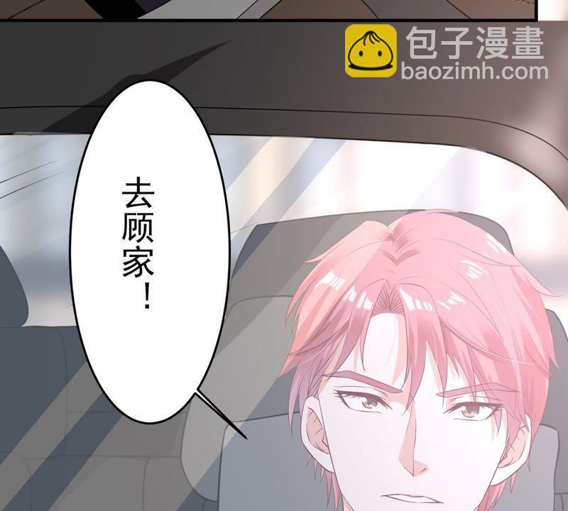 第8话 如何面对顾家人15