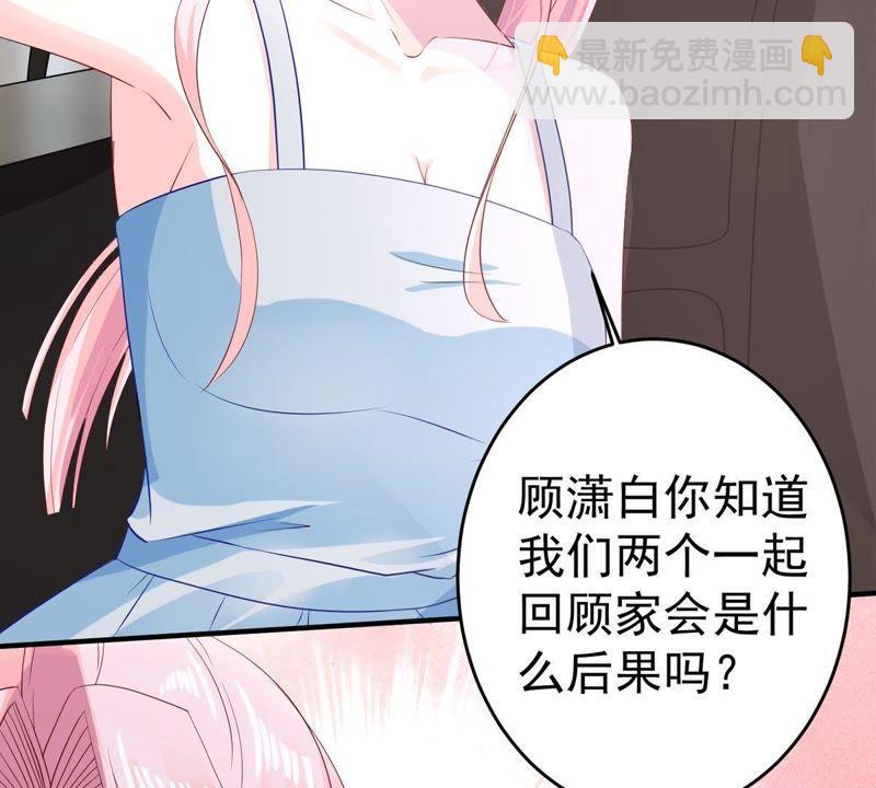 第8话 如何面对顾家人18