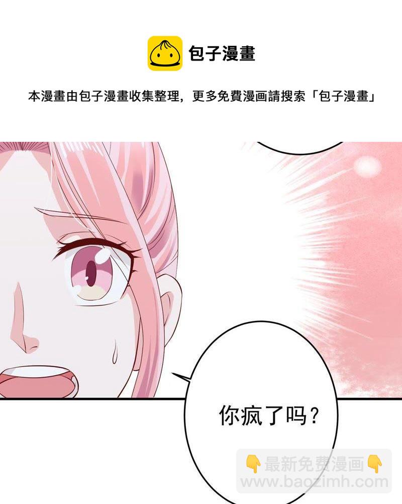第8话 如何面对顾家人19