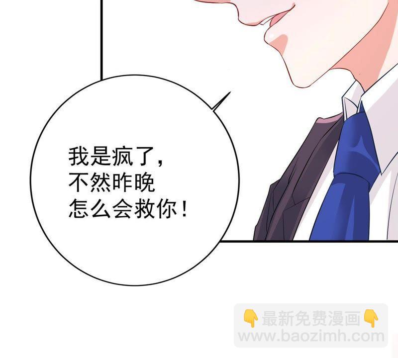 第8话 如何面对顾家人22