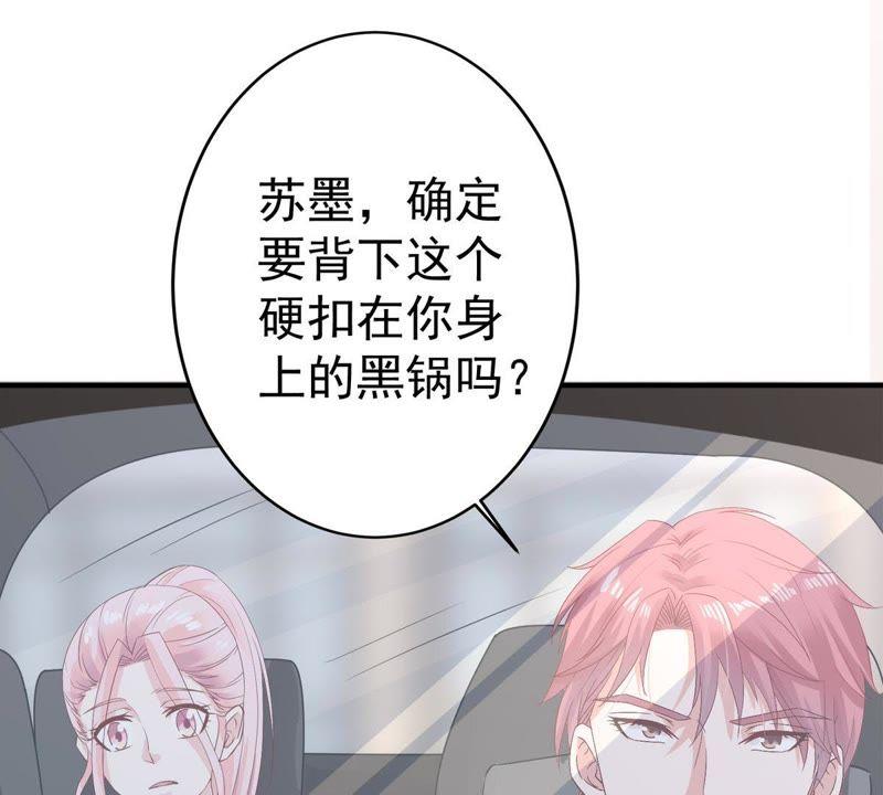 第8话 如何面对顾家人23