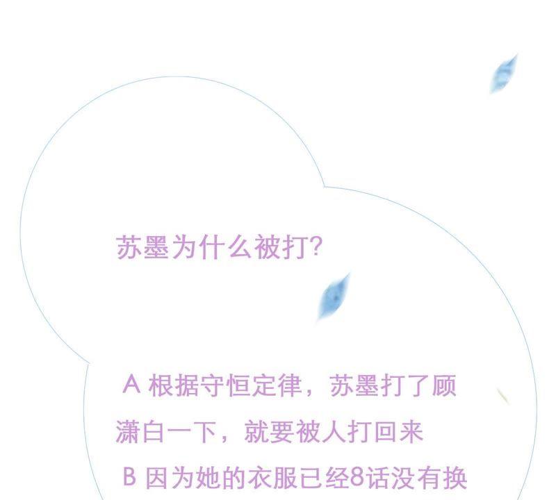 第8话 如何面对顾家人55