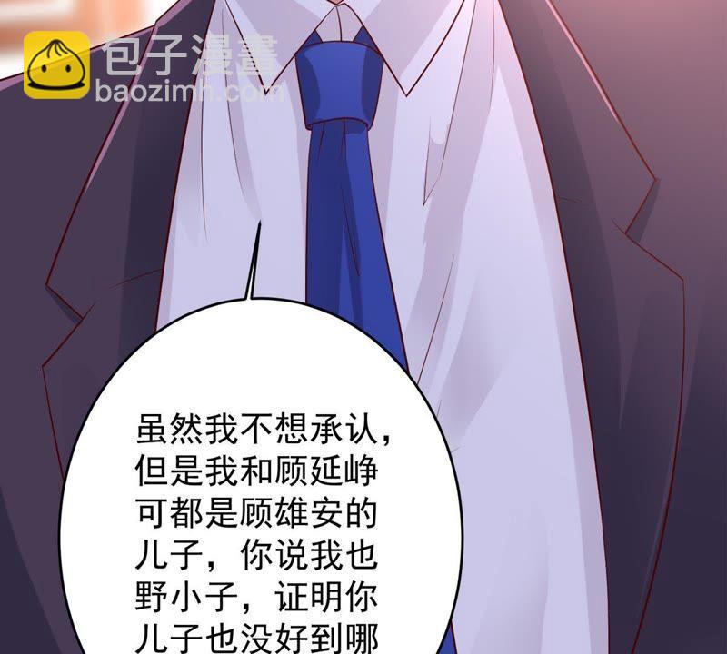 第9话 承认是你的错又能怎样49