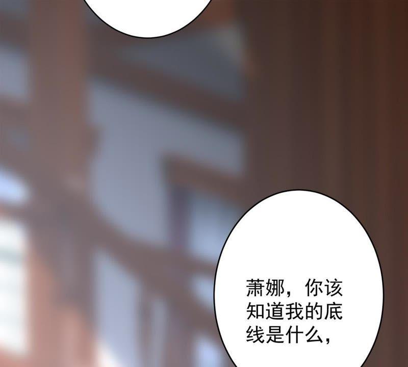 第10话 顾潇白这一回合算你狠1