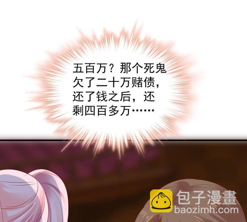 第10话 顾潇白这一回合算你狠16