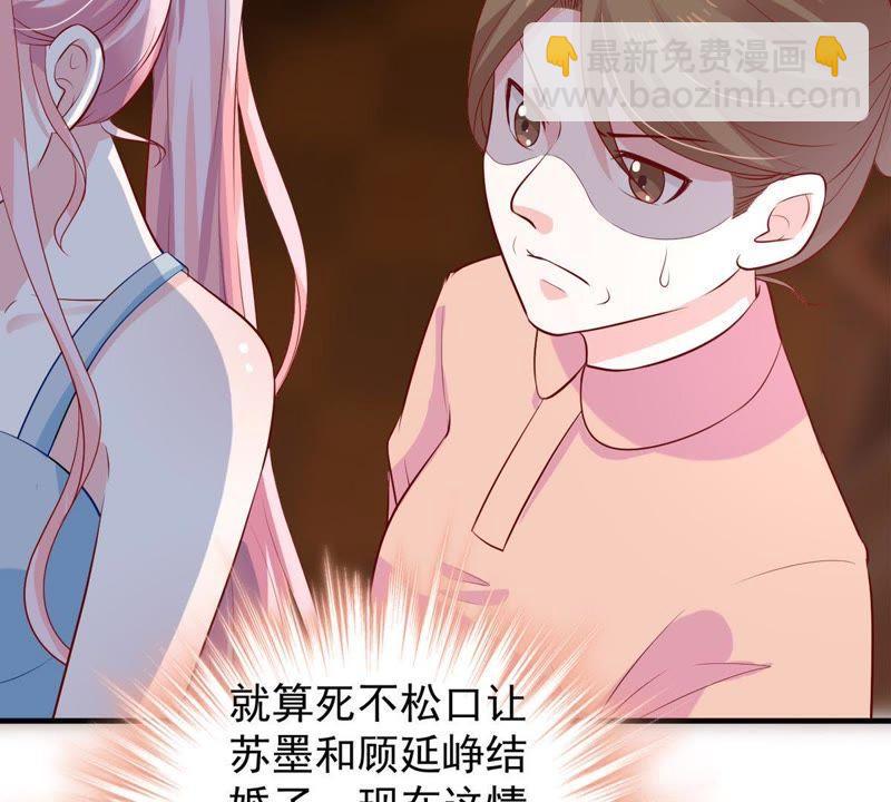 第10话 顾潇白这一回合算你狠17