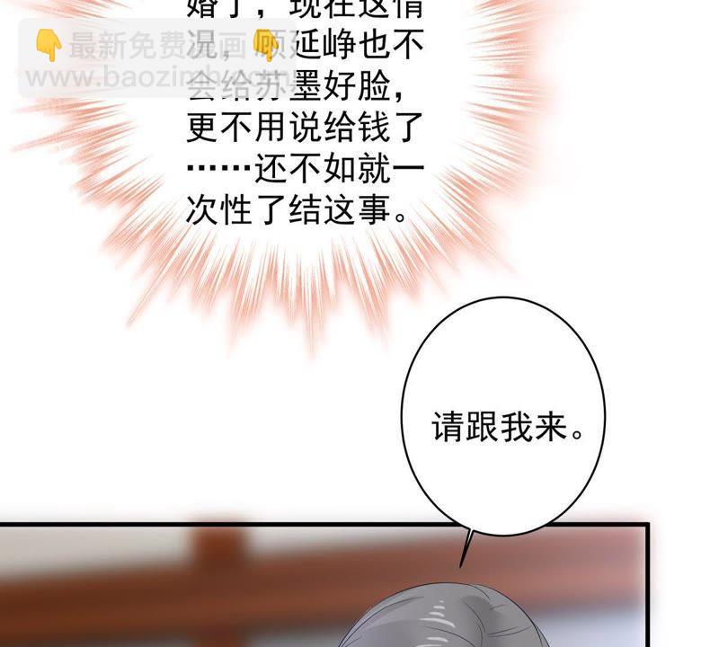 第10话 顾潇白这一回合算你狠18