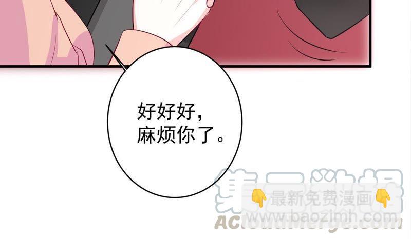 第10话 顾潇白这一回合算你狠20