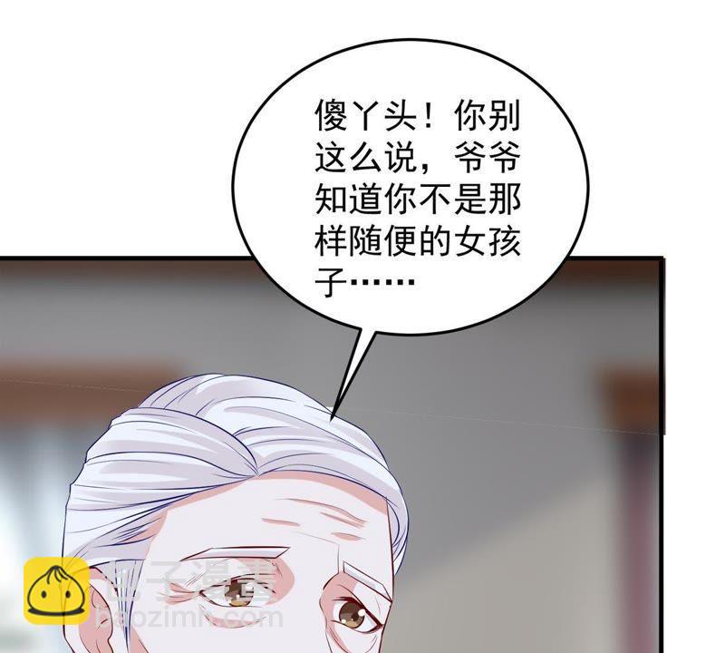 第10话 顾潇白这一回合算你狠26