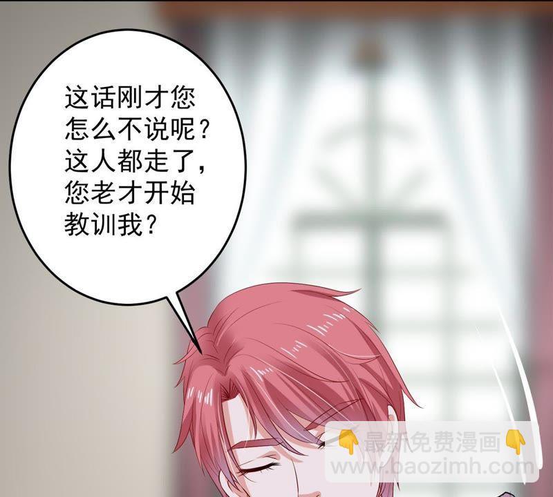 第10话 顾潇白这一回合算你狠36