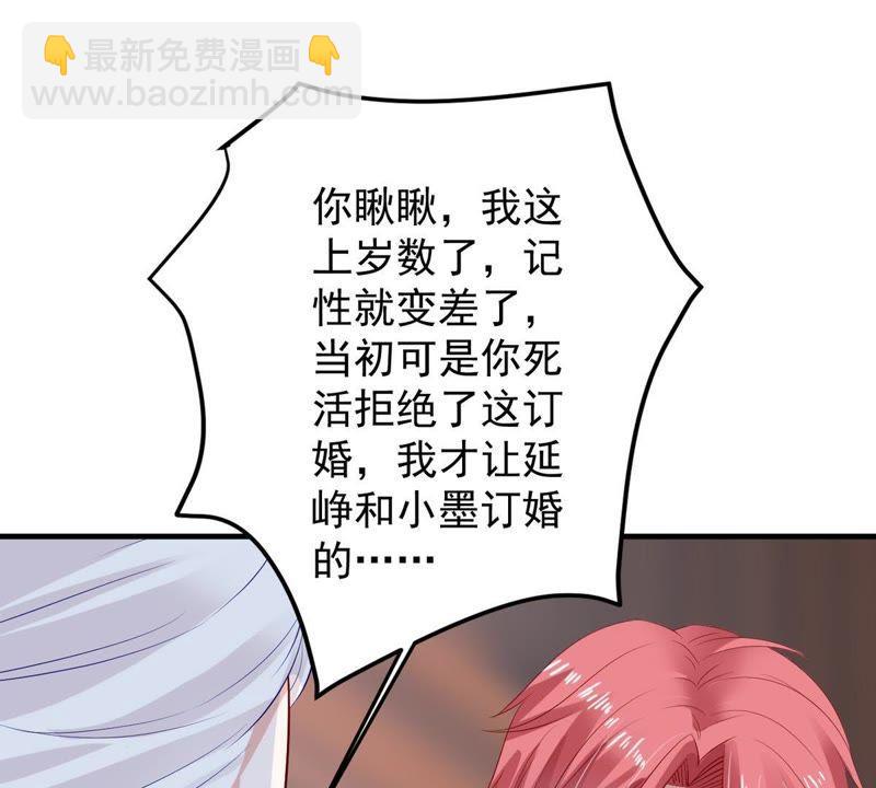 第10话 顾潇白这一回合算你狠42