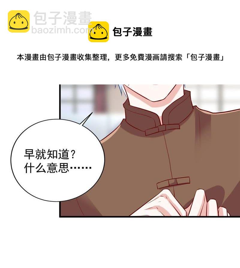 第10话 顾潇白这一回合算你狠58