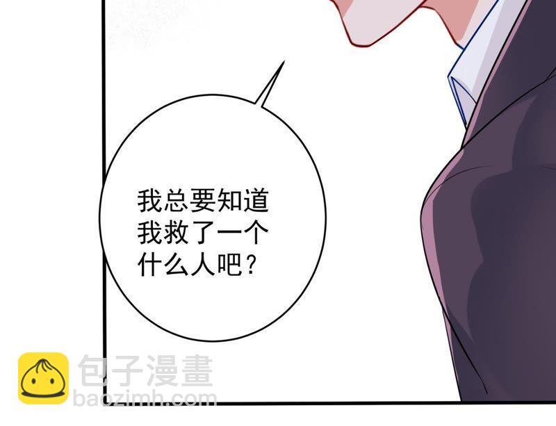 第12话 我要报复那个人吗？41