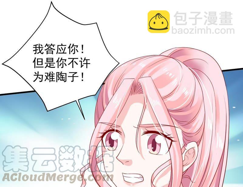 第12话 我要报复那个人吗？54