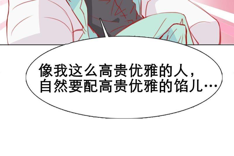 第12话 我要报复那个人吗？69
