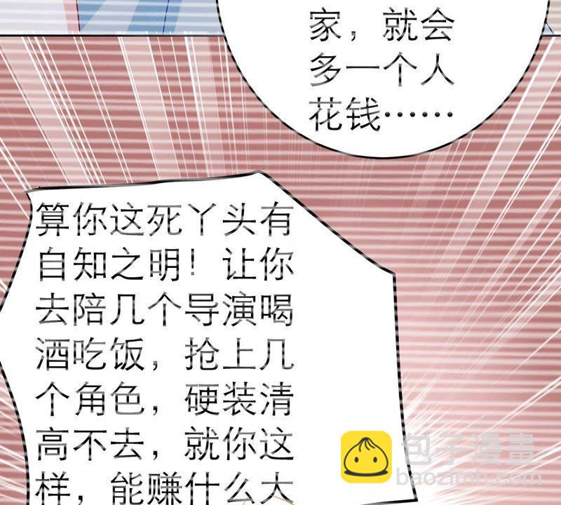 第13话 意外喜提新身份27