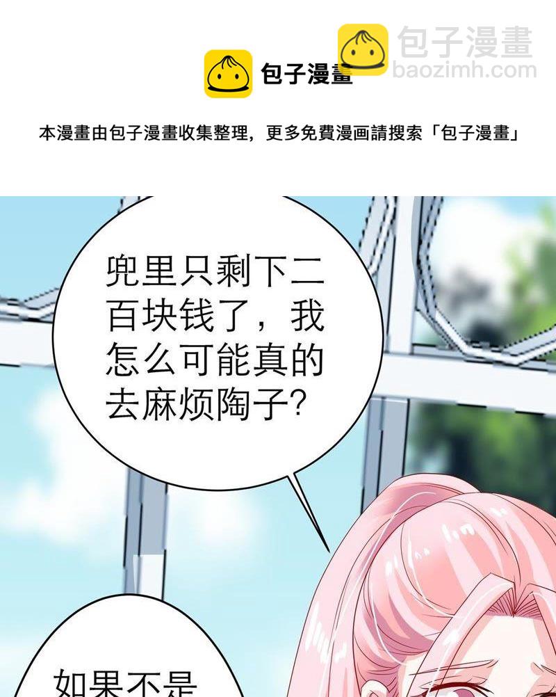 第13话 意外喜提新身份31