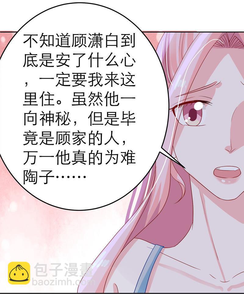 第13话 意外喜提新身份34
