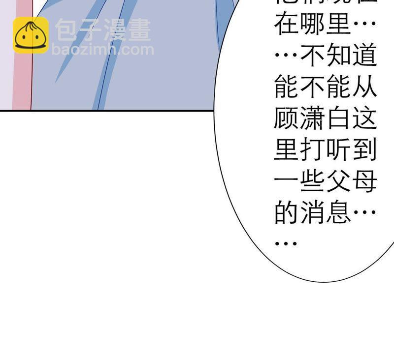 第13话 意外喜提新身份41