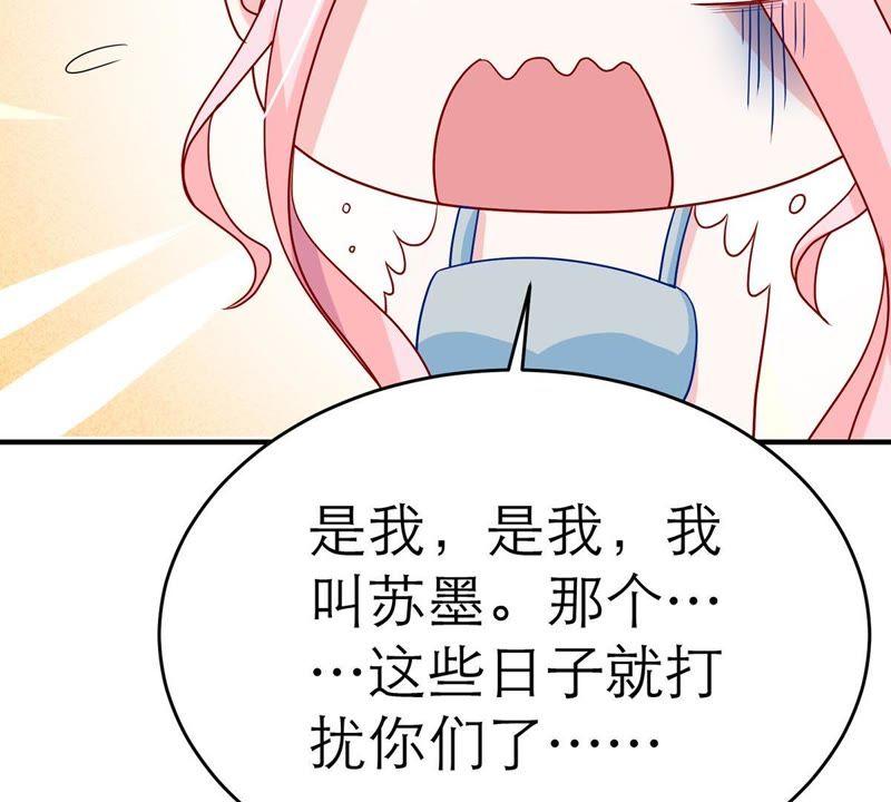 第13话 意外喜提新身份46