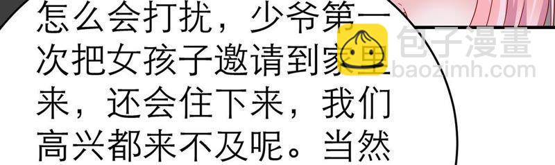 第13话 意外喜提新身份53