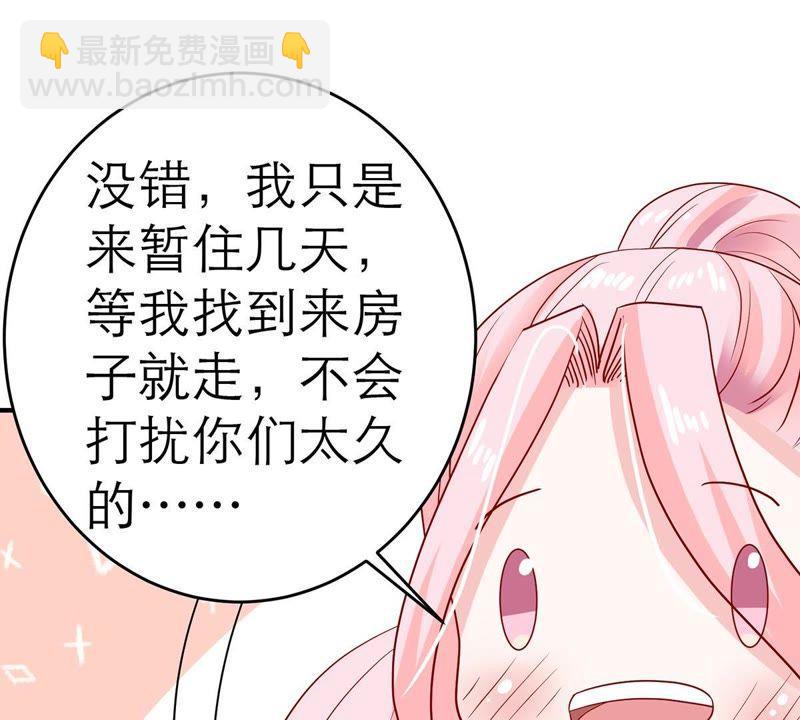 第13话 意外喜提新身份59
