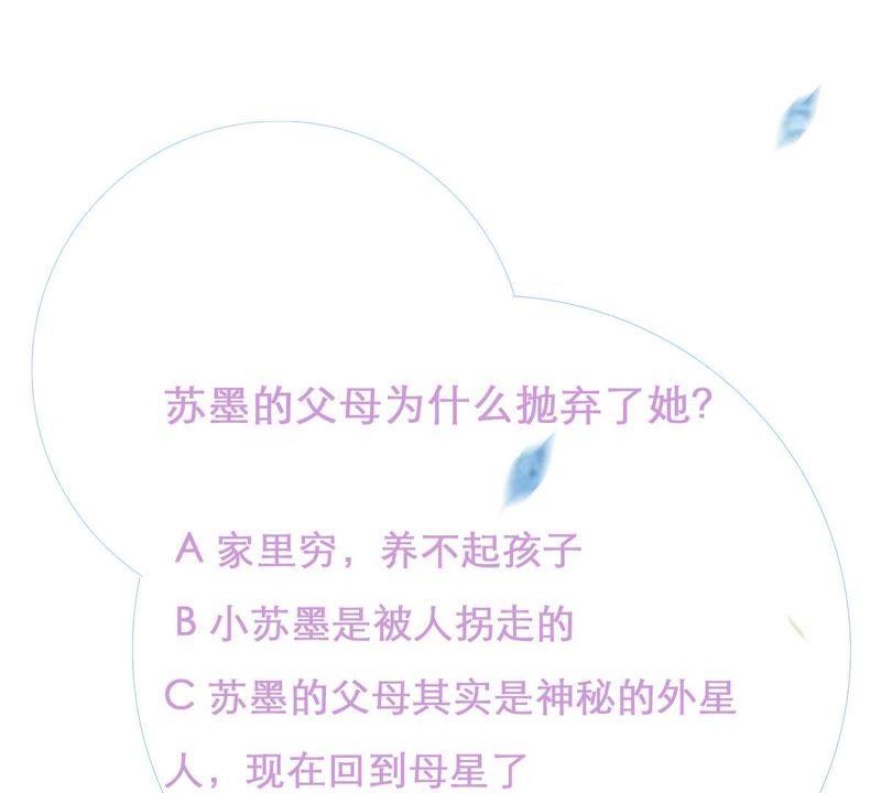 第13话 意外喜提新身份63