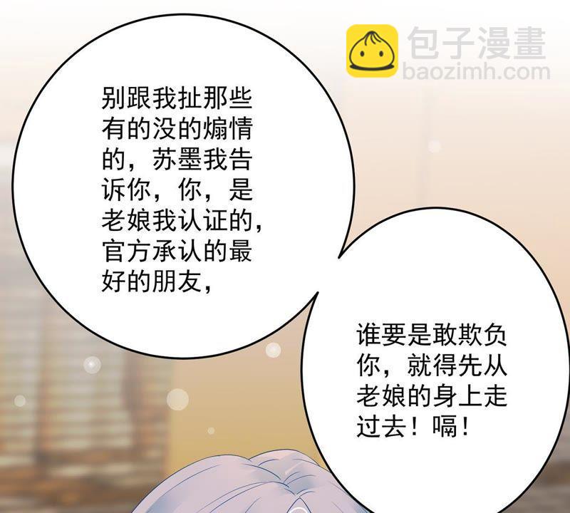 第14话 姐妹大过天53