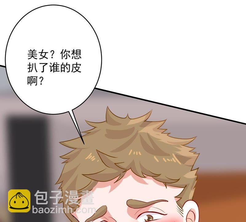 第15话 走开！我要报警了！22
