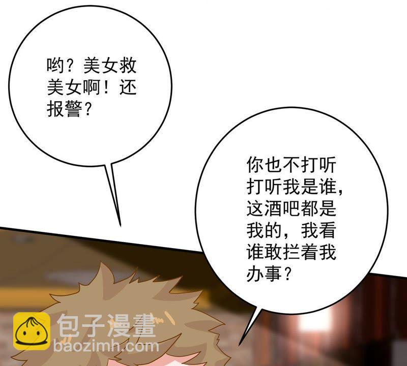 第15话 走开！我要报警了！33