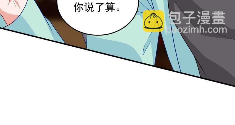 第16话 “阴魂不散”的顾潇白32