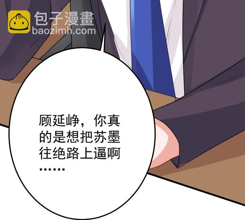 第18话 告诉我怎么复仇44