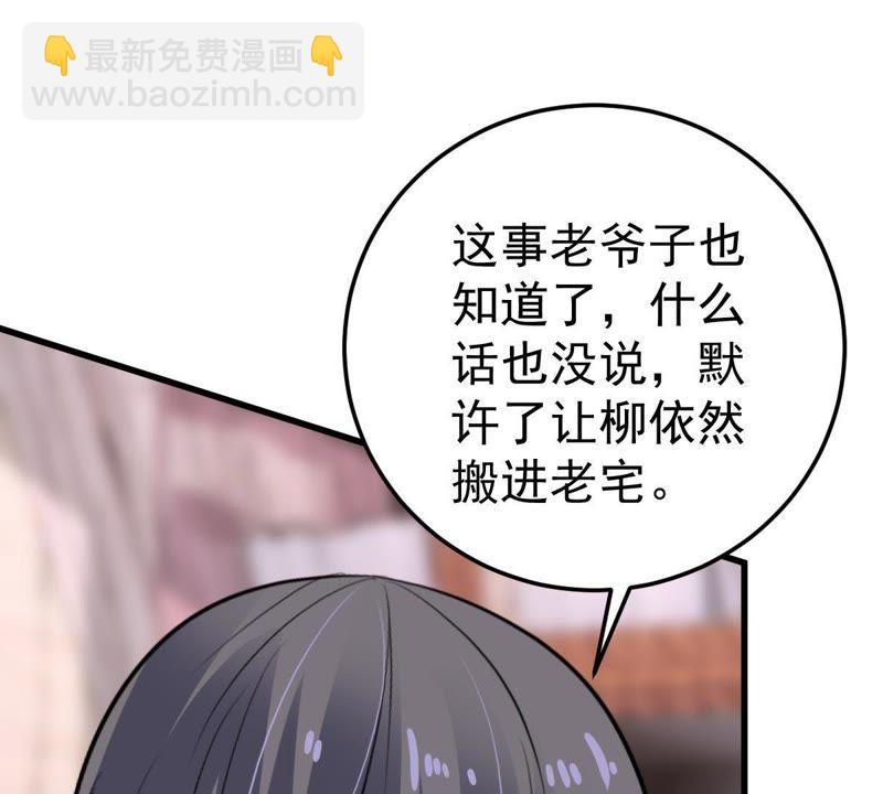 第18话 告诉我怎么复仇46
