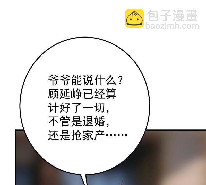 第18话 告诉我怎么复仇53