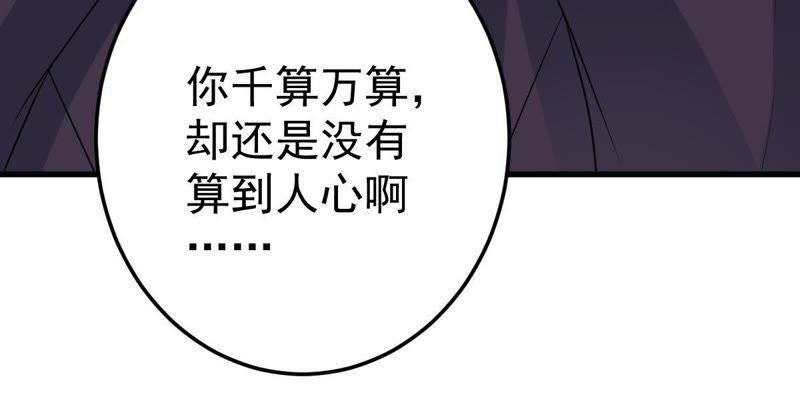 第18话 告诉我怎么复仇58