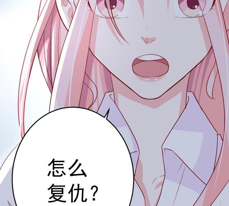 第18话 告诉我怎么复仇69