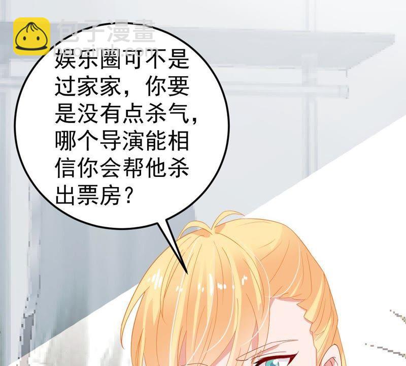 第19话我会让她登上最大的舞台28