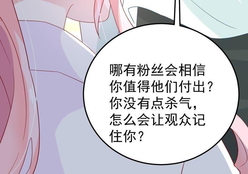 第19话我会让她登上最大的舞台31