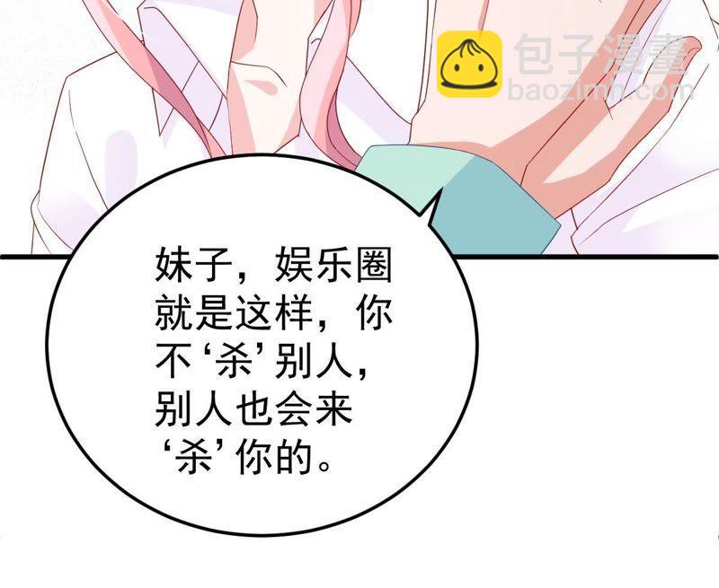 第19话我会让她登上最大的舞台33