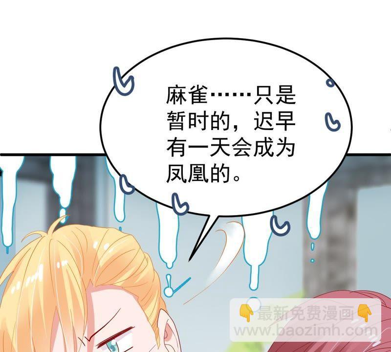 第19话我会让她登上最大的舞台62