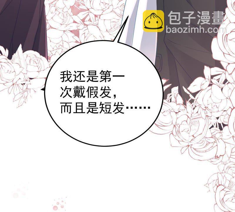 第20话 令人无法移开双目的你50