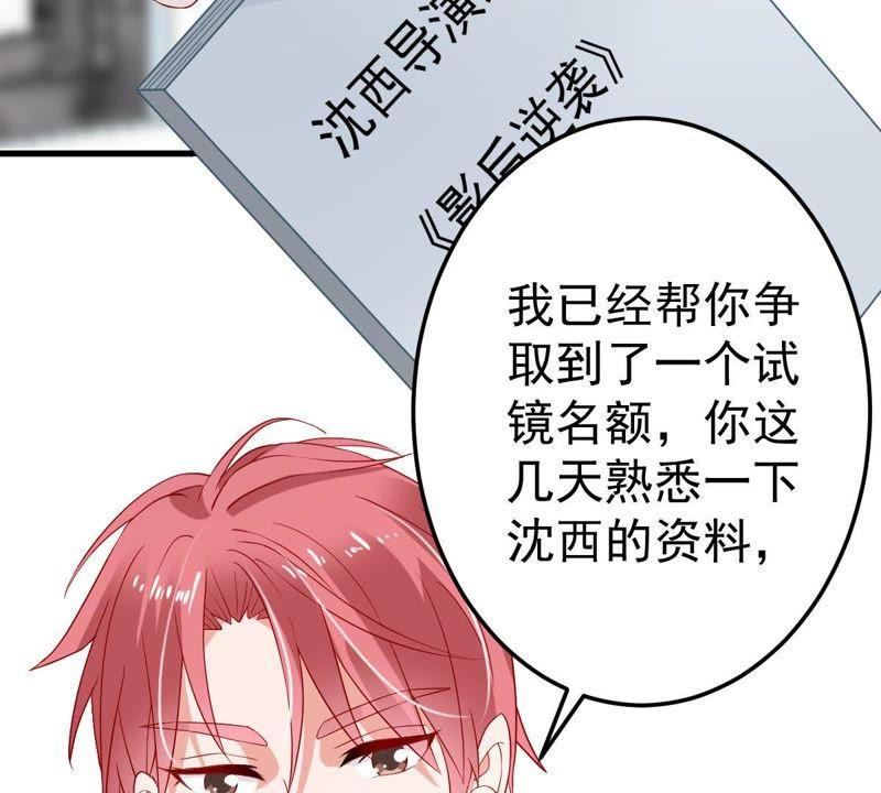 第21话 顾潇白，谢谢你1